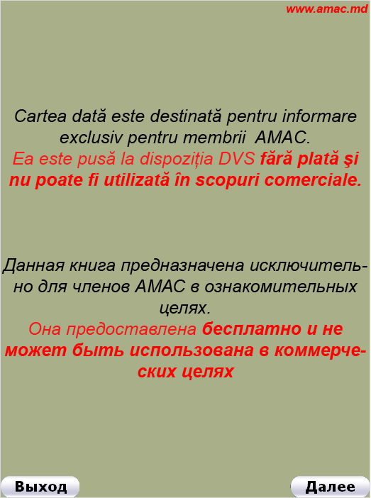 Настольная Книга Инженера по Технадзору